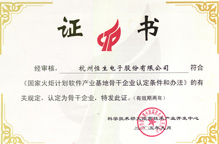 榮譽(yù)資質(zhì) 