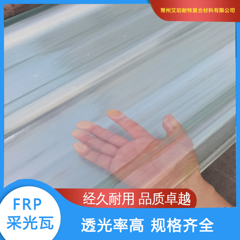 散射型采光板光線(xiàn)柔和
