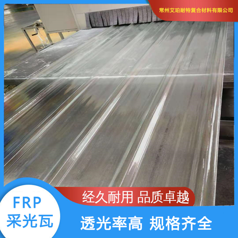 常州采光瓦采光板廠家直銷(xiāo)