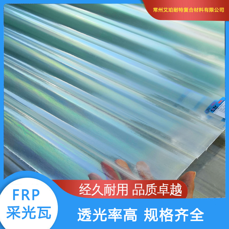 陽光板FRP采光瓦強度高廠家直批 歡迎選購 