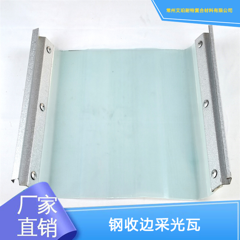 470鐵邊彩鋼瓦
