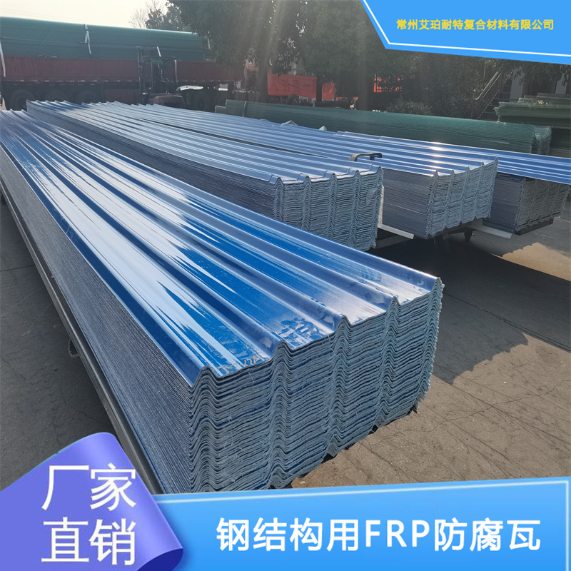 760型膠衣防腐瓦